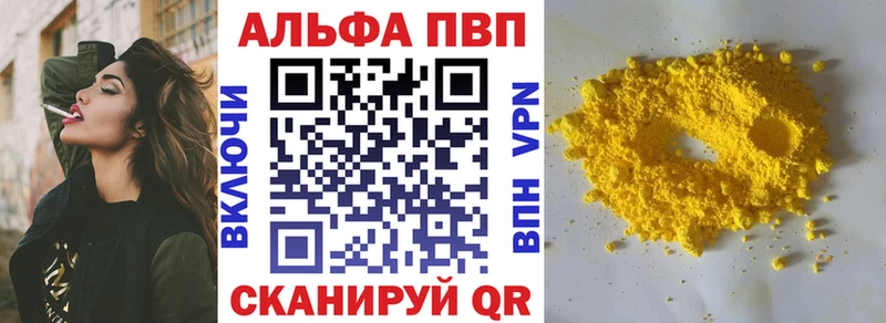 Альфа ПВП VHQ  Оха 