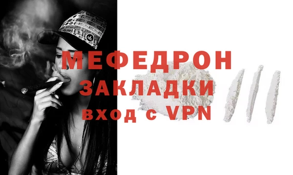 меф Белокуриха