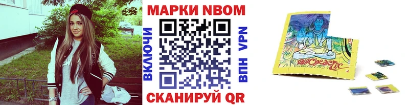 Наркотические марки 1,8мг  купить   Оха 